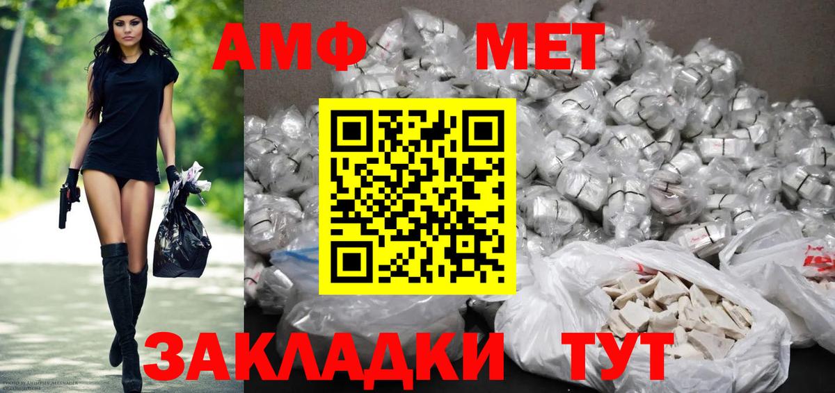Новокуйбышевск  Амфетамин Premium  Амфетамин  Amphetamine  Вход с VPN 