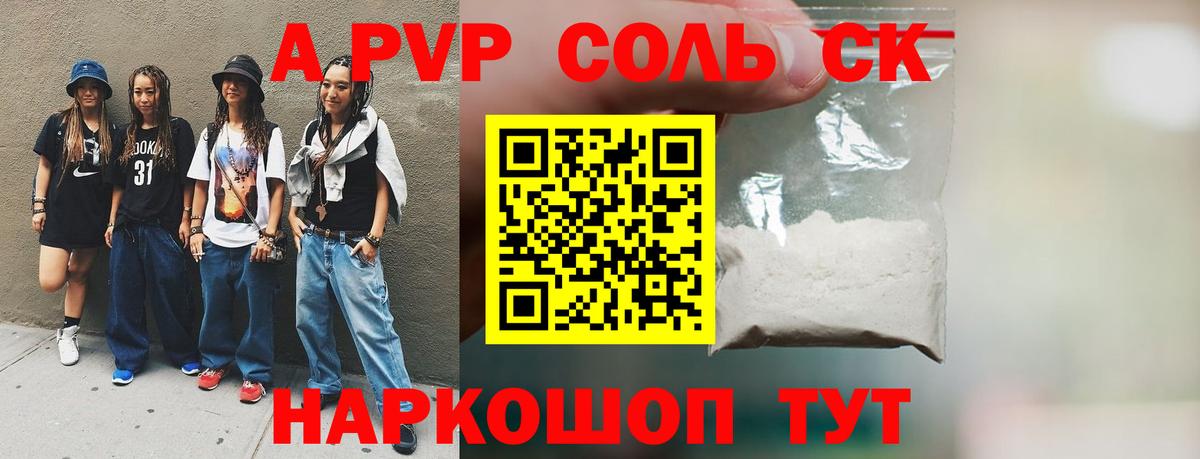 Alpha-PVP Соль  Вход с VPN  Новокуйбышевск  Alfa_PVP мука 