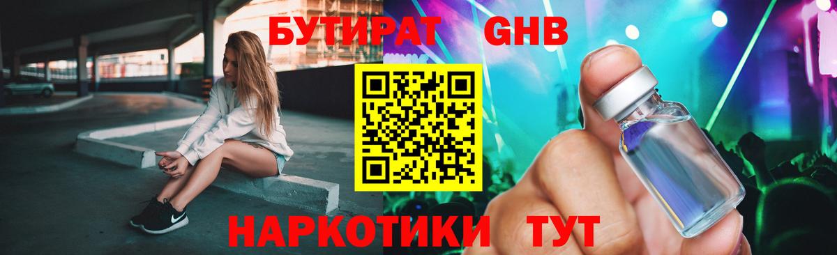 БУТИРАТ оксана  Вход с VPN  Новокуйбышевск 