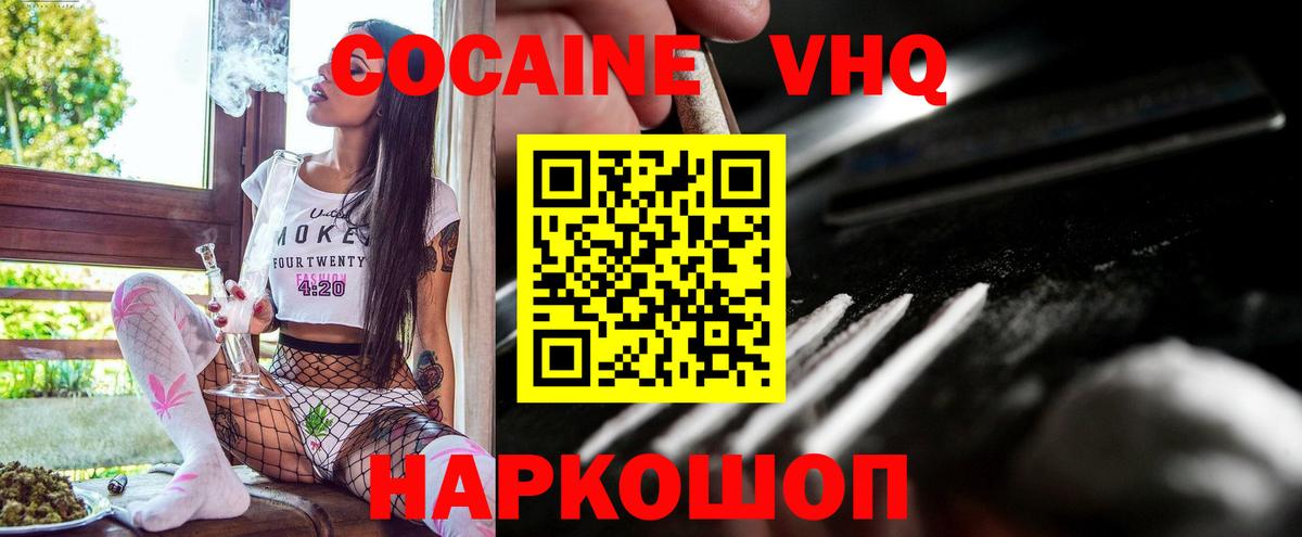 Новокуйбышевск  КОКАИН Эквадор  Вход с VPN 