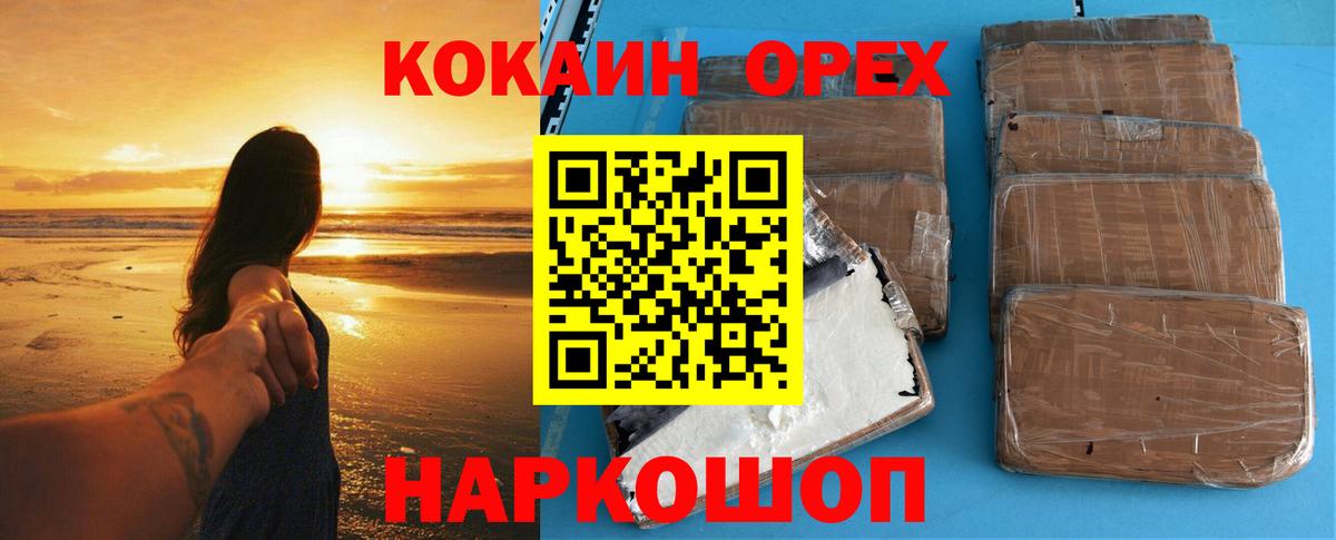 Cocaine Fish Scale Новокуйбышевск