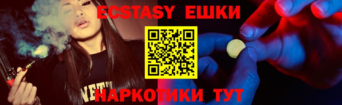 ЭКСТАЗИ 300 mg Новокуйбышевск