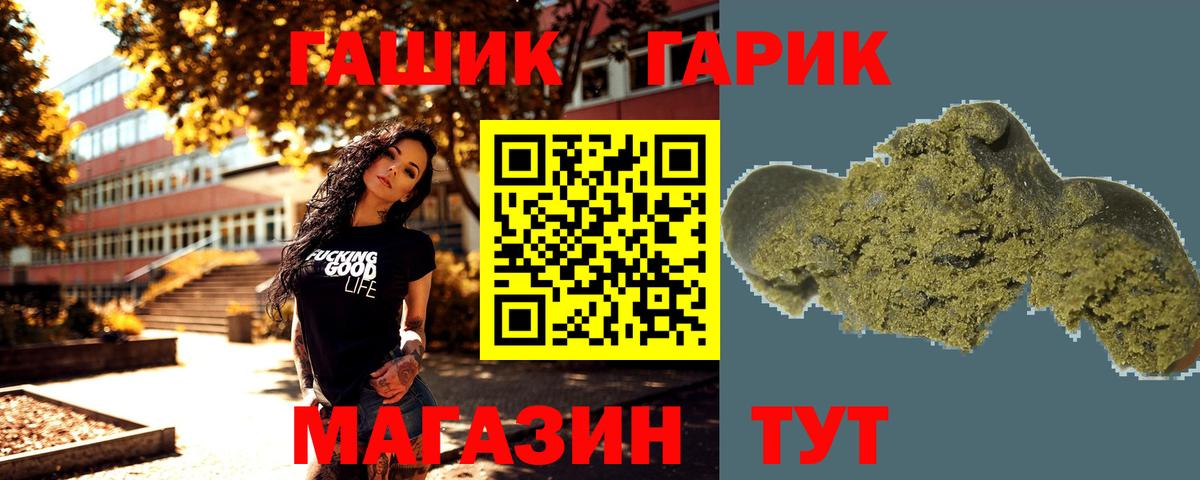 наркошоп  Вход с VPN  Новокуйбышевск  ГАШИШ ice o lator 