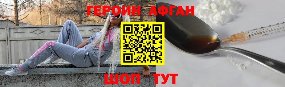 ГЕРОИН  ГЕРОИН хмурый  Вход с VPN  Новокуйбышевск 