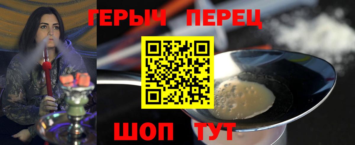 Героин герыч Новокуйбышевск