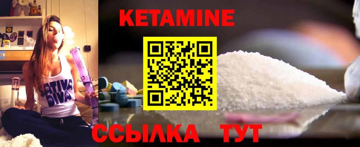 Кетамин VHQ Новокуйбышевск