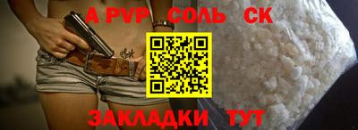 spice Канаш