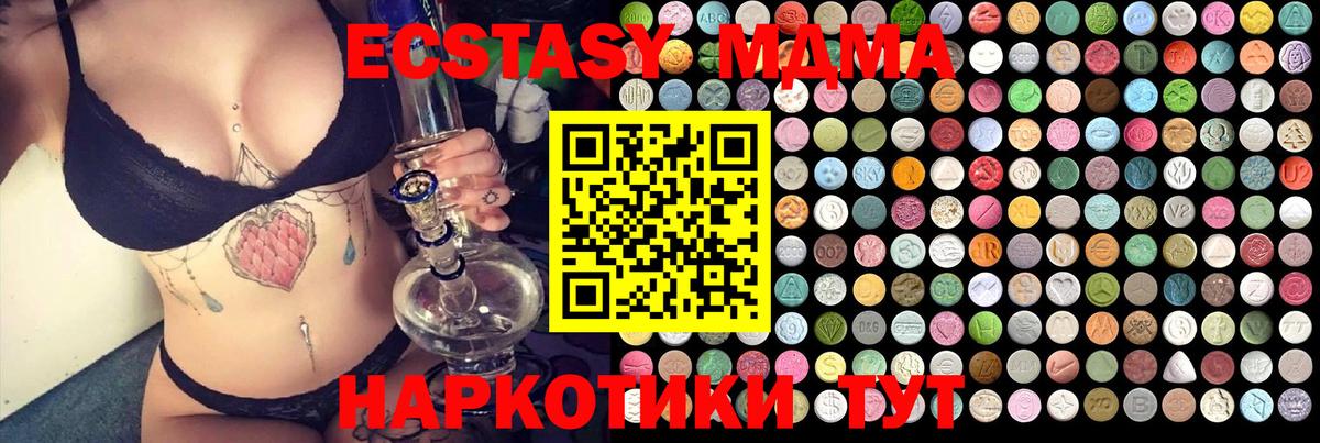 МДМА молли  MDMA кристаллы  Вход с VPN  MDMA  Новокуйбышевск 