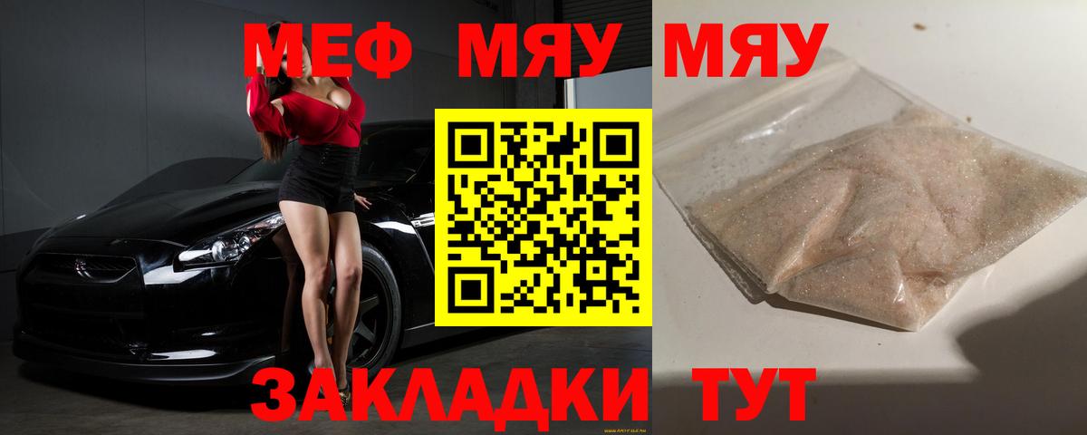 МЕФ мука Новокуйбышевск