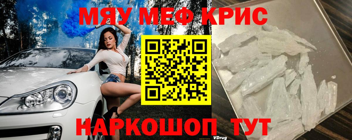 Новокуйбышевск  Мефедрон 4 MMC  МЯУ-МЯУ мяу мяу  МЕФ  Вход с VPN 