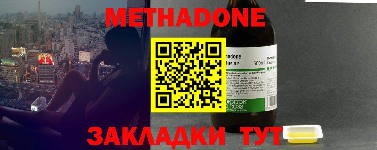 Новокуйбышевск  hydra ссылки  Вход с VPN  МЕТАДОН мёд  МЕТАДОН VHQ 