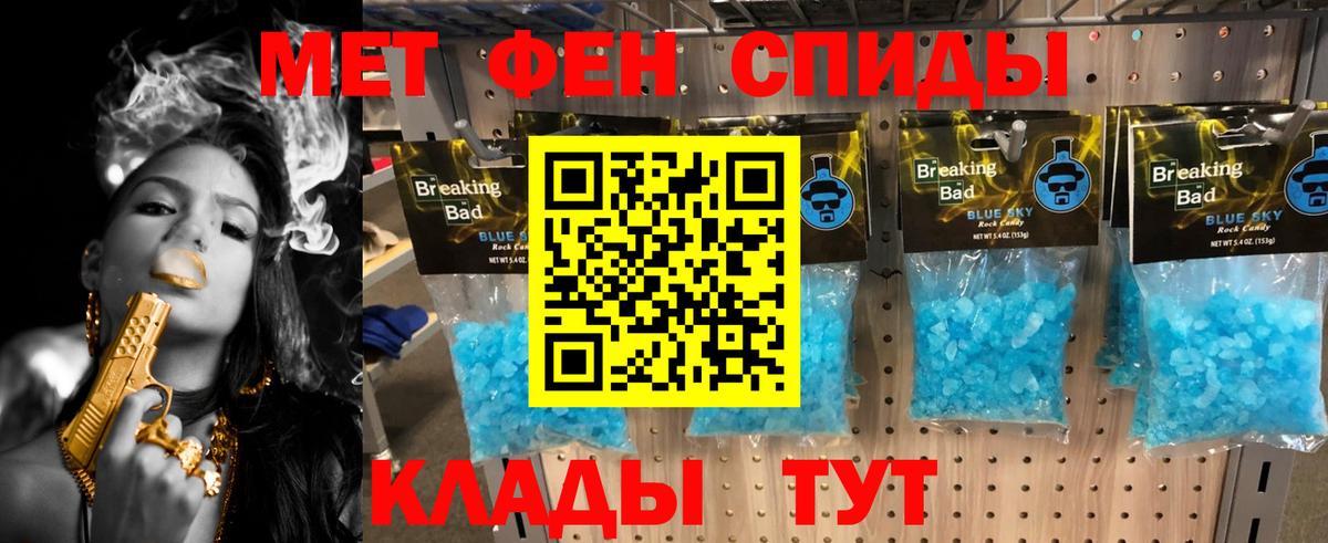 Метамфетамин витя Новокуйбышевск
