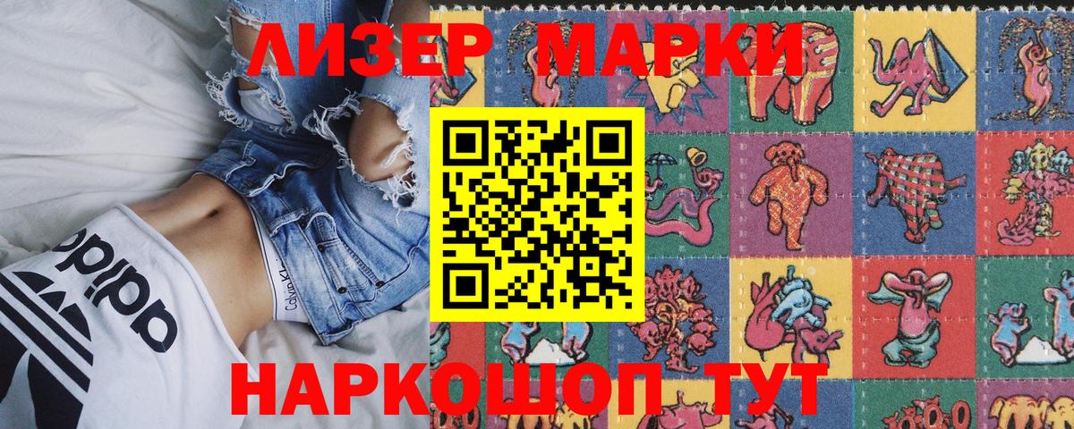 Наркотические марки 1,5мг  Наркотические марки  Новокуйбышевск  Вход с VPN 