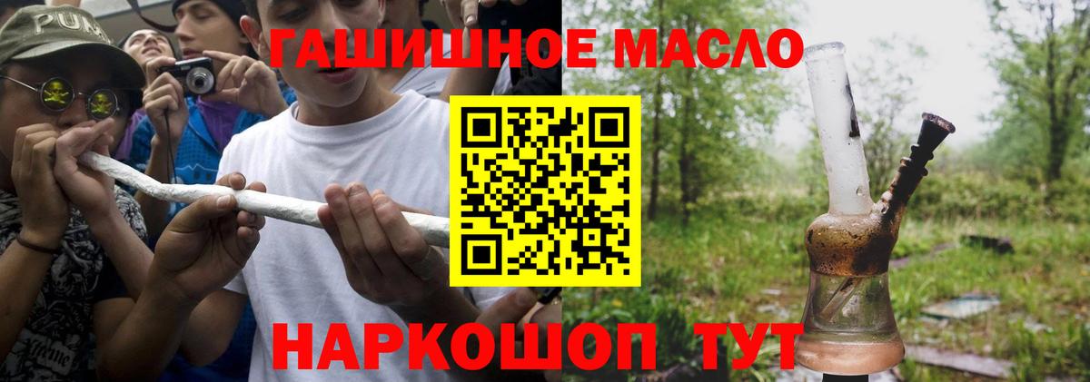 ТГК вейп  Вход с VPN  Новокуйбышевск 