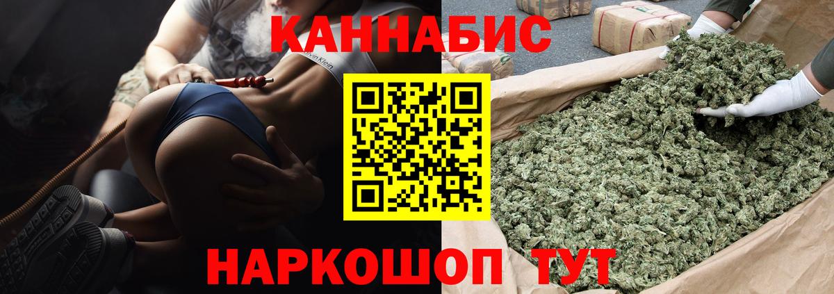 Новокуйбышевск  МАРИХУАНА гибрид  Бошки Шишки сатива  Вход с VPN  Конопля конопля  Бошки Шишки Bruce Banner 